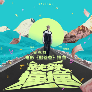 美国人和驴日逼
